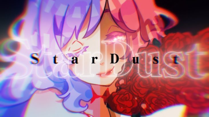 【歌ってみた】Stardust ／ Sound Horizon ‐ Covered by 朝ノ瑠璃【Elysion】
