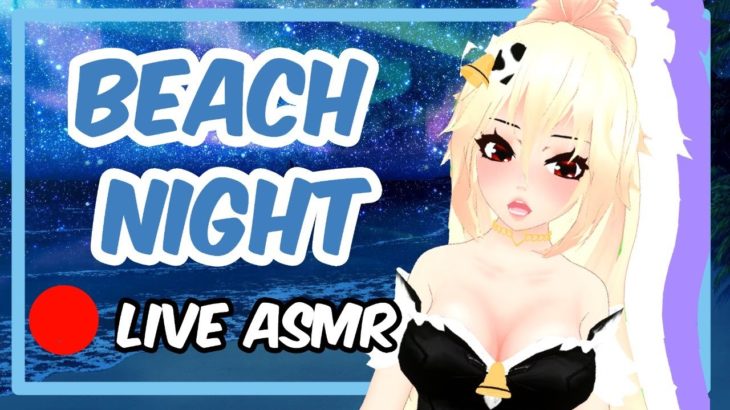 ASMR | Beach Night Special LIVE | Personal Attention  [ VRChat V-Tuber ] [ Binaural Audio ]