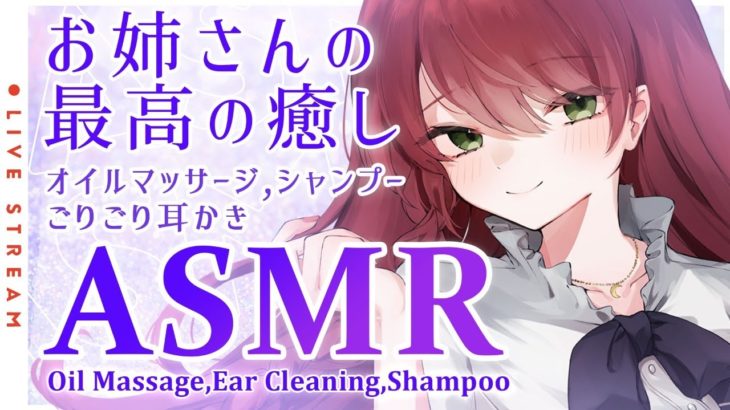 【ASMR】たっぷり癒されたい人おいで❤深い耳かき,オイルマッサージ/Deep Ear Cleaning,Oil Massage【緋乃あかね / Japanese Vtuber】