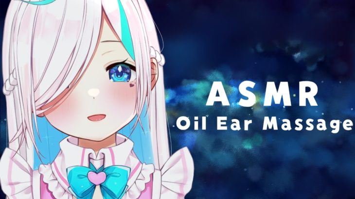 【ASMR】お耳のオイルマッサージ一時間⯎Oil Ear Massage【#イル_フローラ/Vtuber】