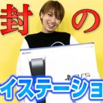 【PS5】開封の儀式！！早速遊んでいくぞー！！ #PS5 #レビュー