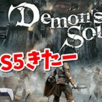 🔴【PS5】PS5きたー！デモンズソウルを初見プレイで早速やっていく　 Demon’s Soulsリメイク実況【ももこ】