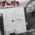 PS5開封してみたらやばすぎた・・・。PlayStation5をレビュー。 #PS5 #レビュー