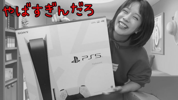 PS5開封してみたらやばすぎた・・・。PlayStation5をレビュー。 #PS5 #レビュー
