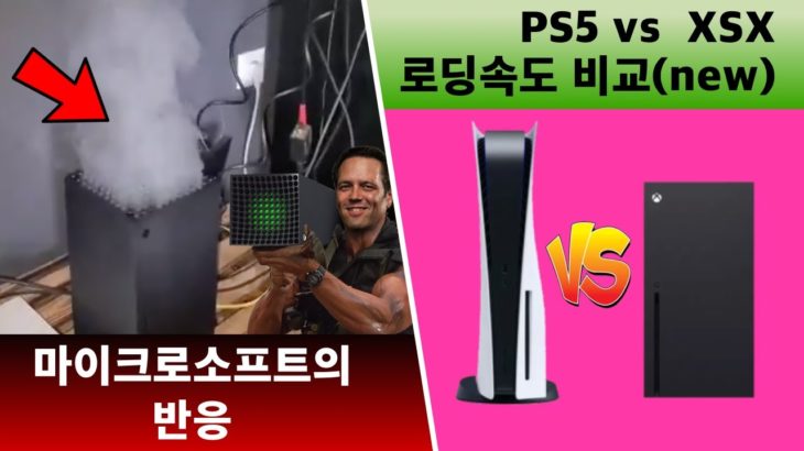 Xbox 주작 영상들에 마소의 반응 | PS5 vs XSX 로딩속도 비교 | PS5 PSN의 특별 선물 등 – 차카게임 #PS5 #Xbox #レビュー
