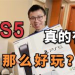 买了台PS5，沉浸《最终幻想VII》【董买买】