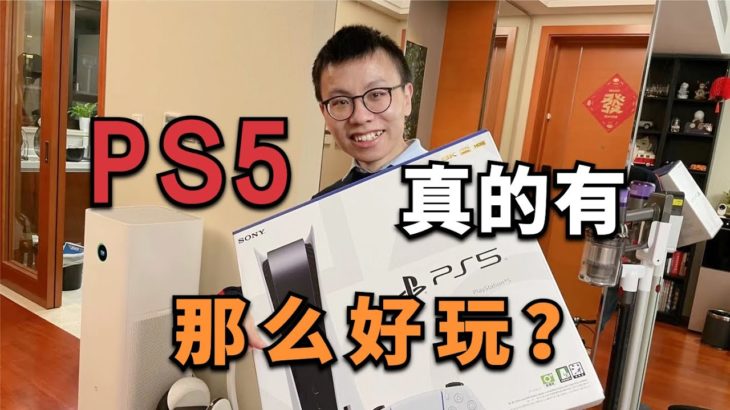 买了台PS5，沉浸《最终幻想VII》【董买买】