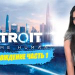 СТРИМ DETROIT ➤ ПРОХОЖДЕНИЕ НА PS5 В 4K КАЧЕСТВЕ Detroit: Become Human