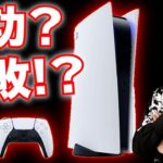 PS5は日本で成功したのか？今年のゲームが少ないけど、ゲームメーカーは今何を作っているのか？