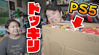 【ドッキリ】ニセモノのPS5の箱にホンモノ？